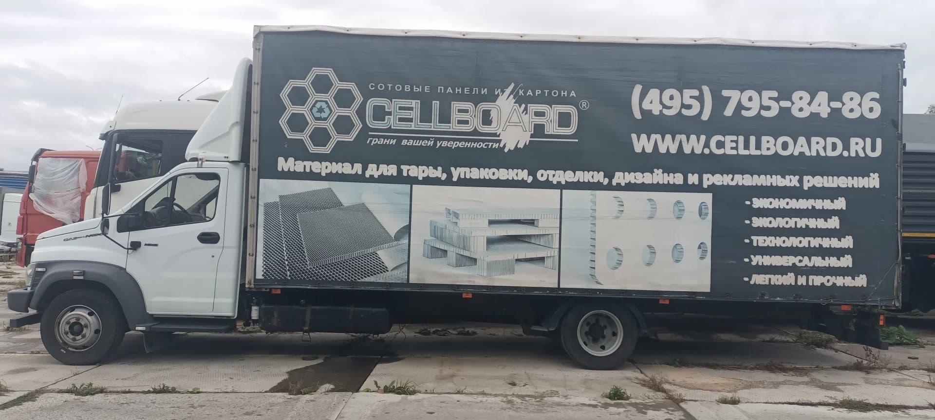 ГАЗ GAZon Next
