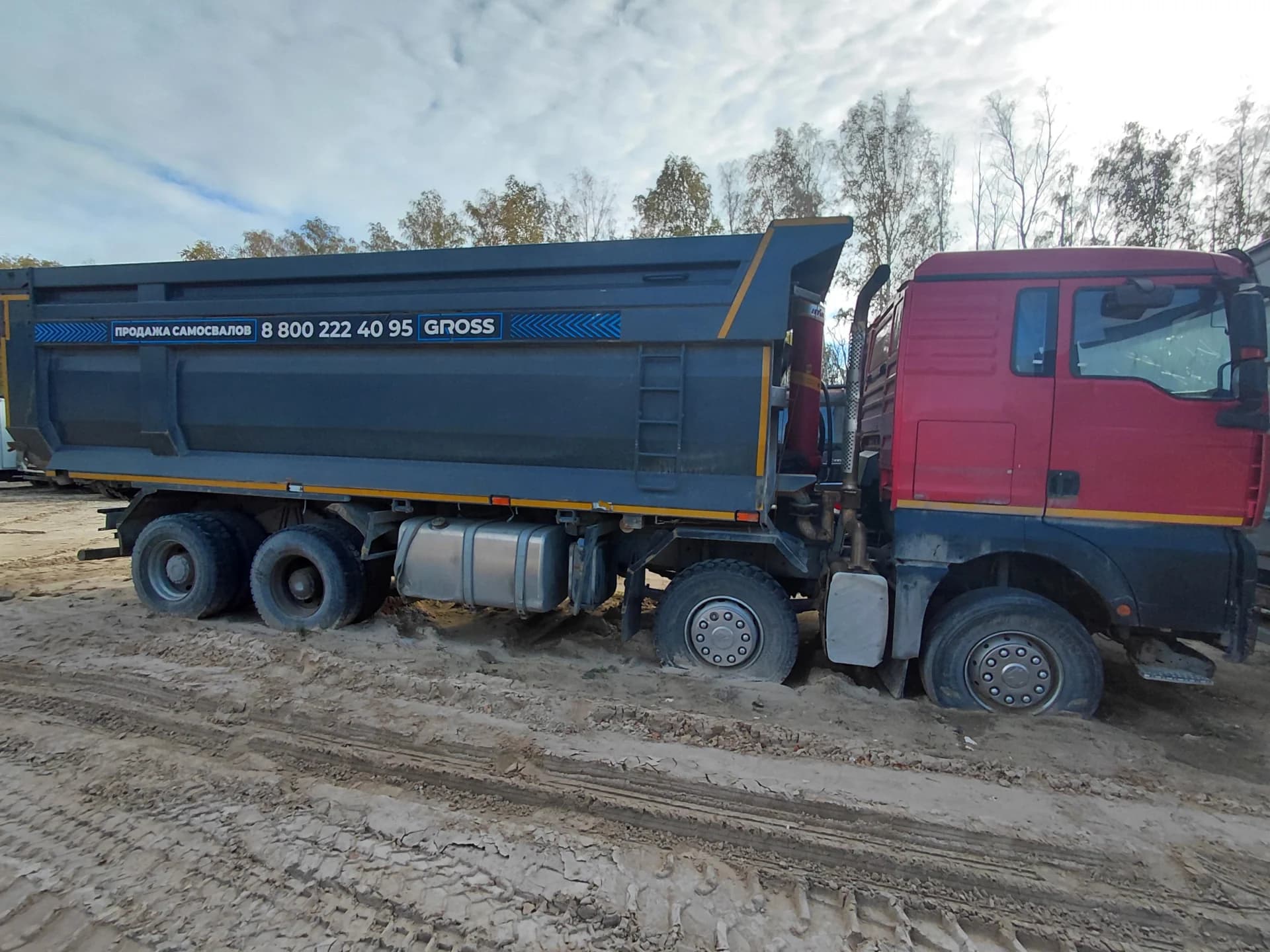 SITRAK C7H