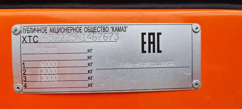 КамАЗ 65222