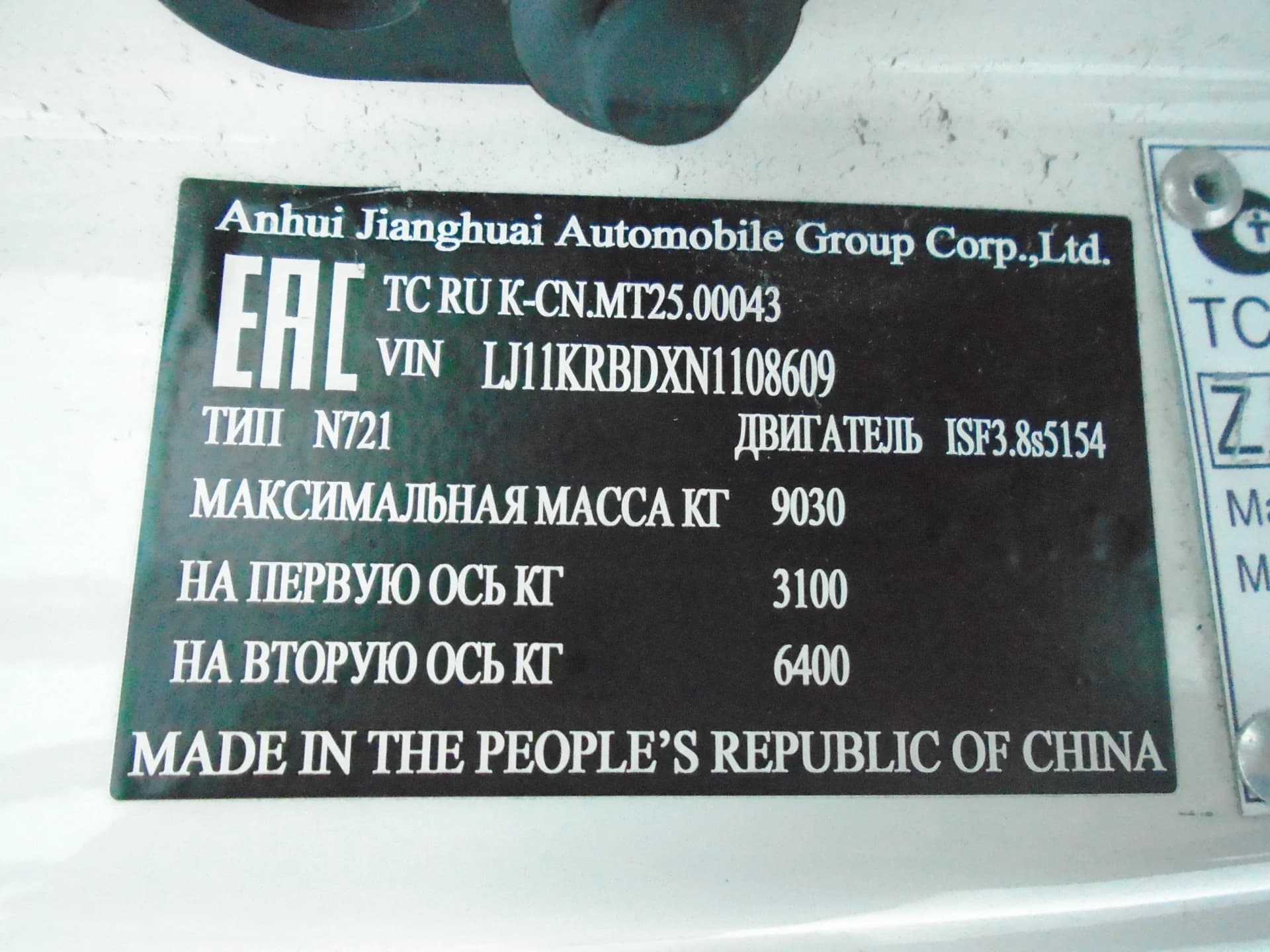 JAC N90