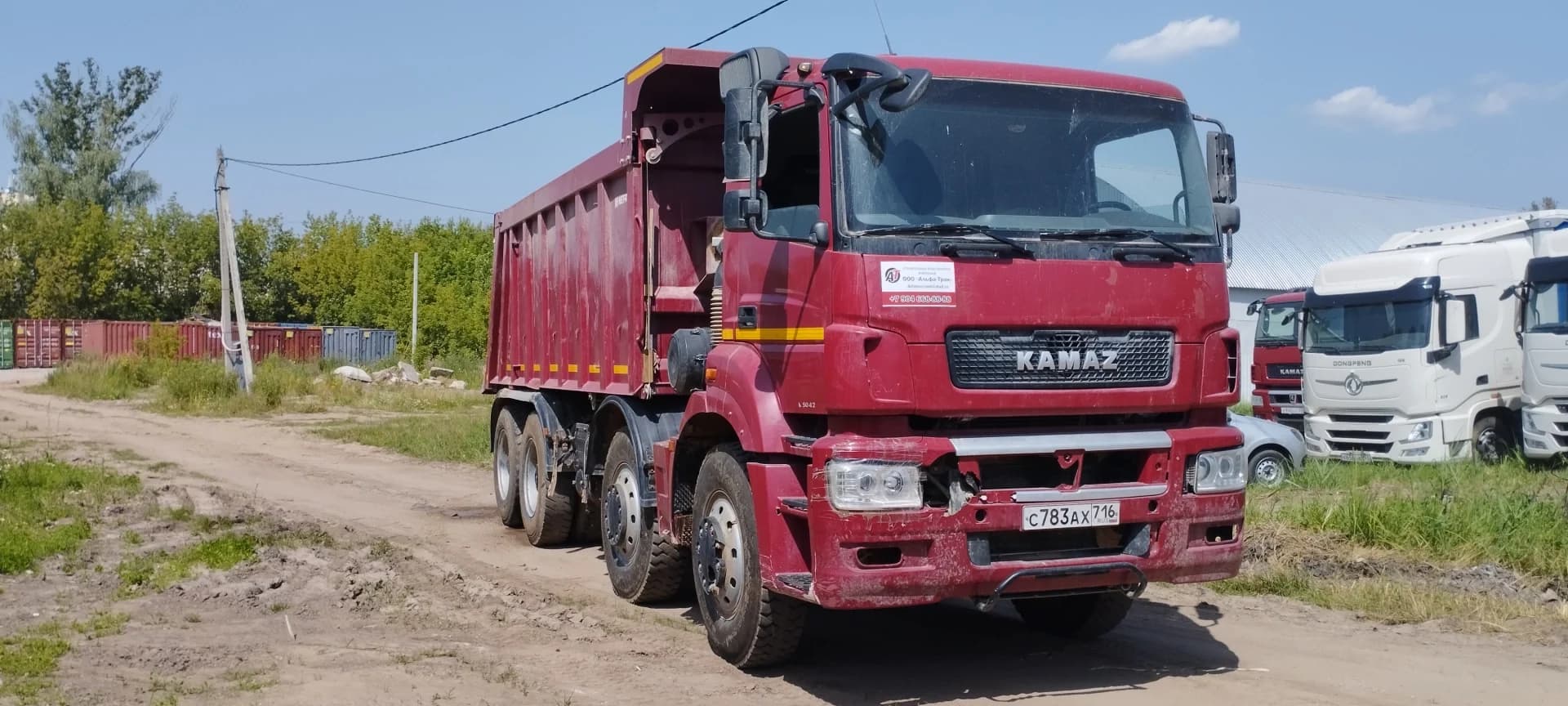 КамАЗ 65801