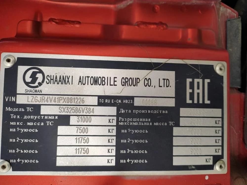 SHACMAN SX32586V384