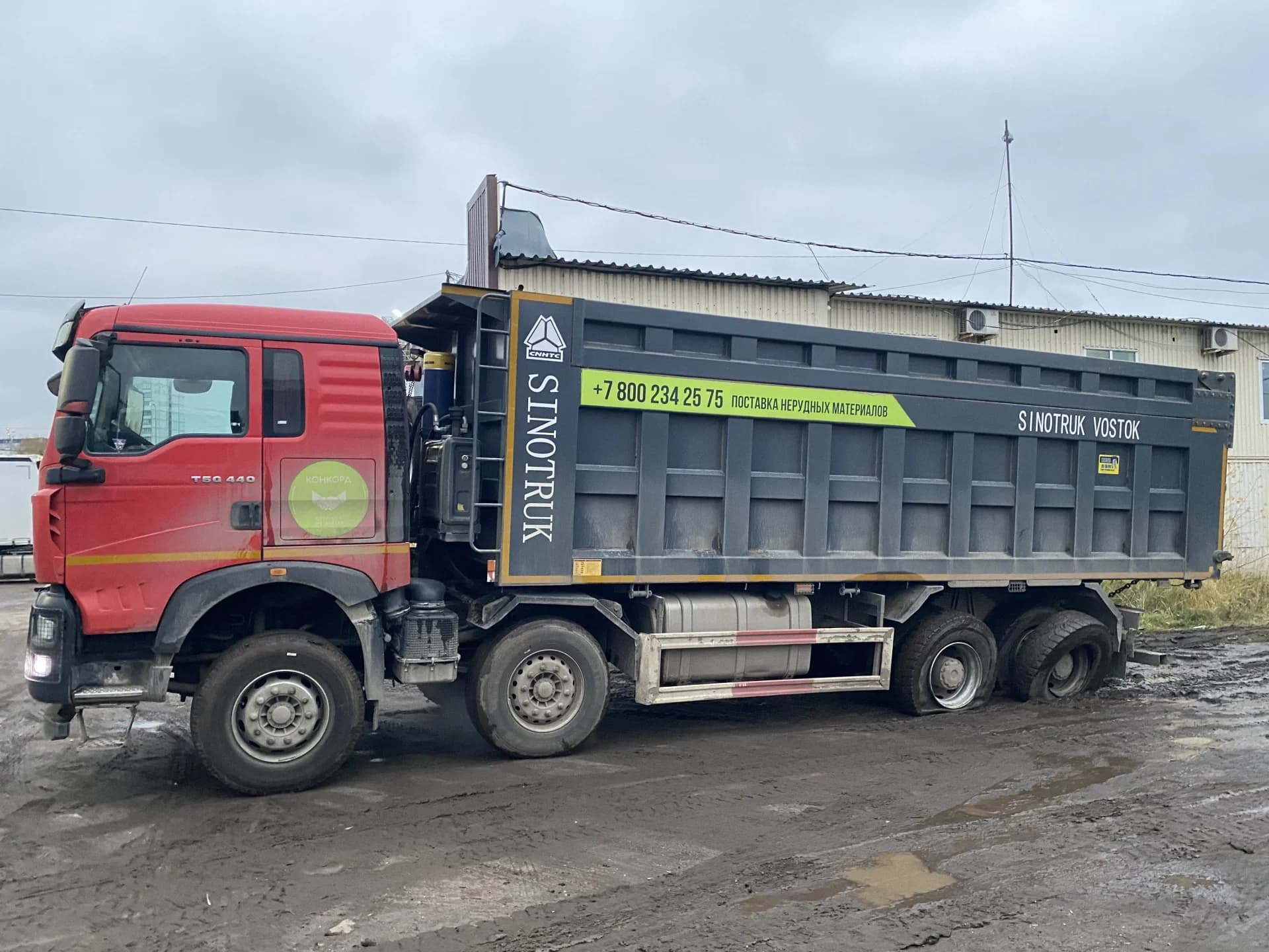 HOWO T5G